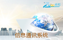 信息系統(tǒng)是指企業(yè)廣泛利用現(xiàn)代信息技術(shù)，開發(fā)信息資源，...